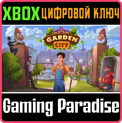 ❗GARDEN CITY❗XBOX ONE/X|S🔑KEY❗