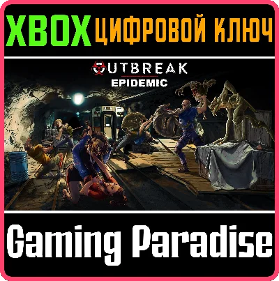 ❗OUTBREAK: EPIDEMIC❗XBOX ONE/X|S🔑КЛЮЧ❗