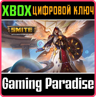 ❗SMITE ALMIGHTY ARCHON BUNDLE❗XBOX ONE/X|S🔑KEY❗
