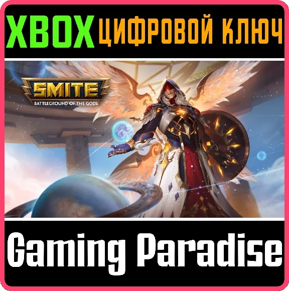 ❗SMITE ALMIGHTY ARCHON BUNDLE❗XBOX ONE/X|S🔑KEY❗