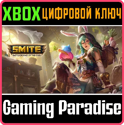 ❗SMITE CURIOUS COURIER BUNDLE❗XBOX ONE/X|S🔑KEY❗