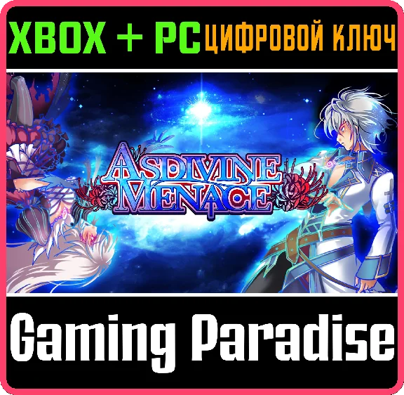 ❗ASDIVINE MENACE❗(PC WIN)Microsoft Store🔑KEY❗