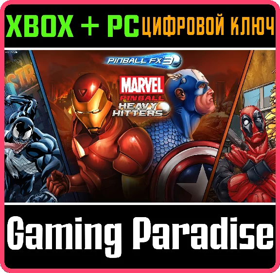 ❗PINBALL FX3 - MARVEL PINBALL: HEAVY HITTERS❗XBOX❗ КЛЮЧ