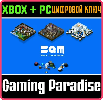 ❗BQM - BLOCKQUEST MAKER❗(PC WIN)🔑KEY❗