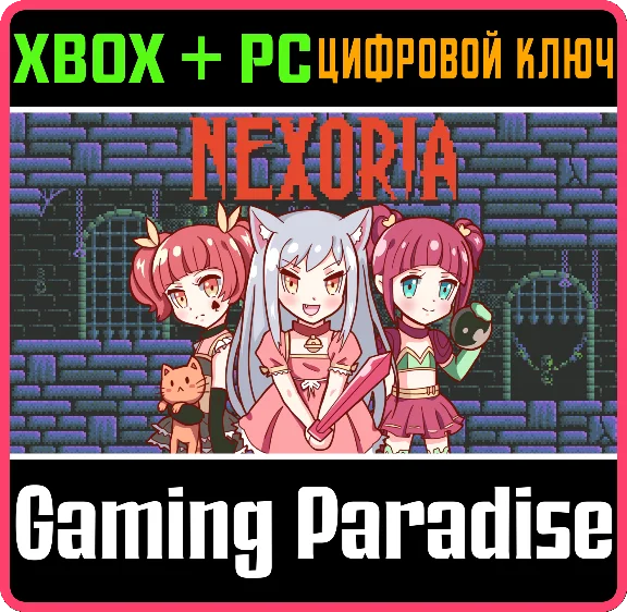 ❗NEXORIA: DUNGEON ROGUE HEROES❗(PC WIN)🔑KEY❗
