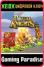 ❗PORTAL KNIGHTS - GOLD THRONE PACK❗XBOX ONE/X|S🔑КЛЮЧ