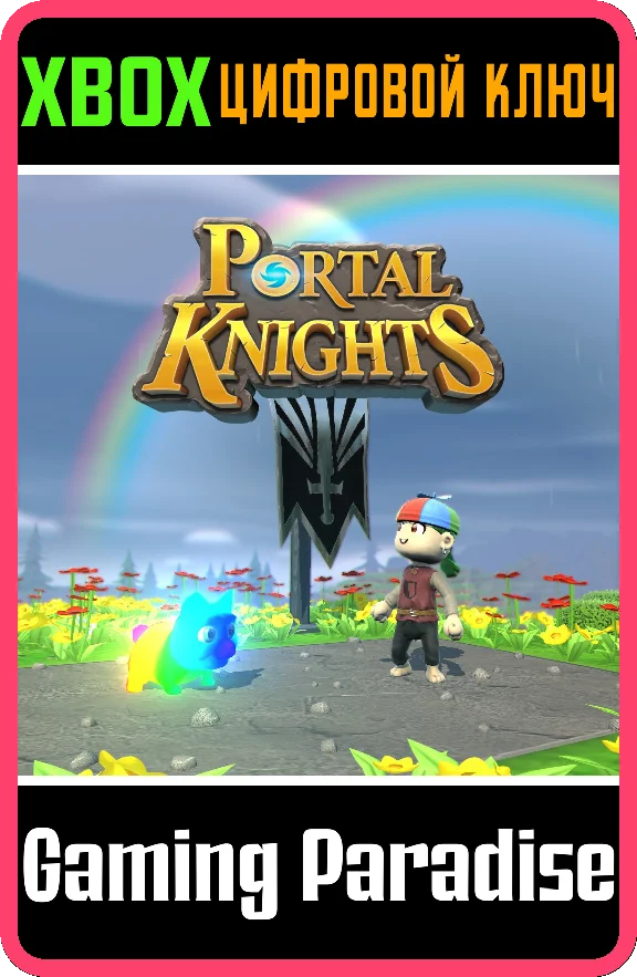 ❗PORTAL KNIGHTS - PORTAL PIONEER PACK❗XBOX ONE/X|S🔑КОД