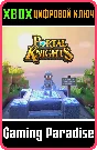 ❗PORTAL KNIGHTS - BIBOT BOX❗XBOX ONE/X|S🔑КЛЮЧ❗