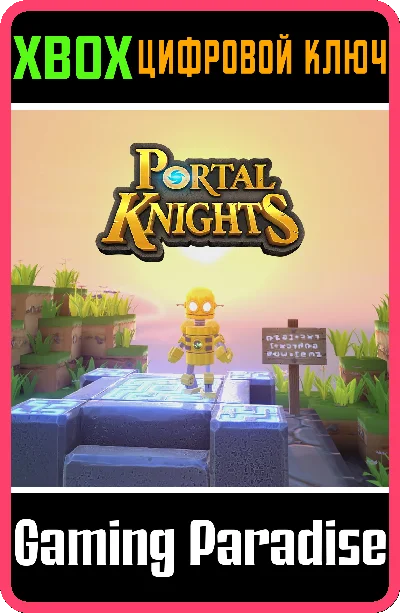 ❗PORTAL KNIGHTS -LOBOT BOX❗XBOX ONE/X|S🔑КЛЮЧ❗