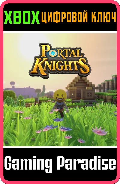 ❗PORTAL KNIGHTS -EMOJI BOX❗XBOX ONE/X|S🔑КЛЮЧ❗