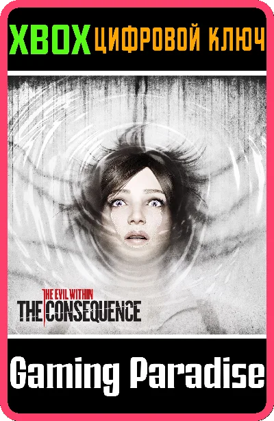 ❗THE CONSEQUENCE❗XBOX ONE/X|S🔑KEY❗