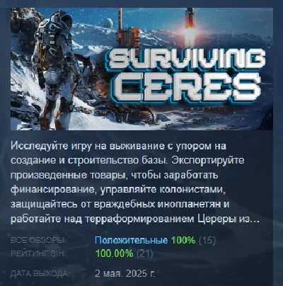 Surviving Ceres 💎 STEAM GIFT RUSSIA 🇷🇺