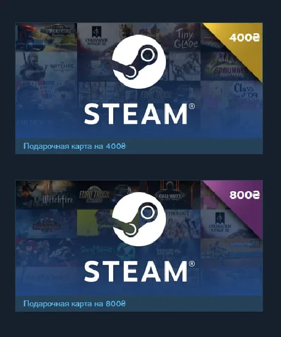STEAM УКРАИНА КАРТЫ ПОПОЛНЕНИЯ [ 50 - 5000 UAH ]