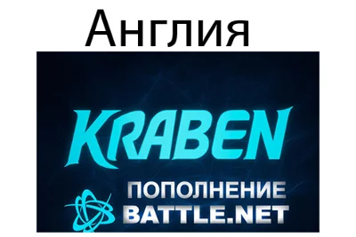 Account replenishment Battle.net🔥BLIZZARD 🔥GBP