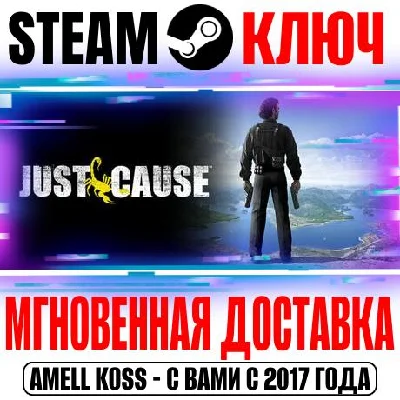 Just Cause 1 Key Steam Global +Bonus