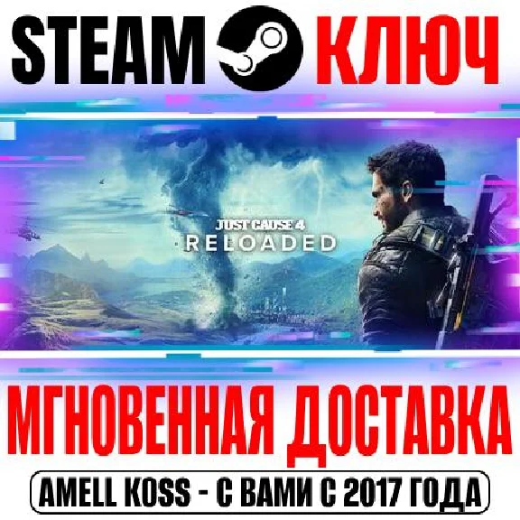 Just Cause 4 | Reloaded | Gold | Complete Edition Key
