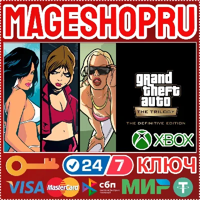 🟢🔥GRAND THEFT AUTO: THE TRILOGY🌍XBOX One/X|S KEY🎮✅