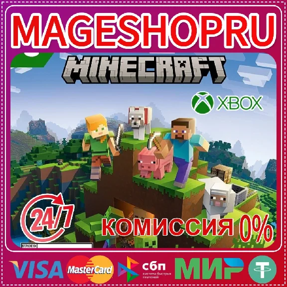 🟢🔥MINECRAFT⚡🌍XBOX ONE/X|S KEY🎮✅