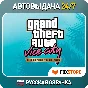 GTA Vice City The Definitive Edition 🔥 РУССКАЯ ОЗВУЧКА