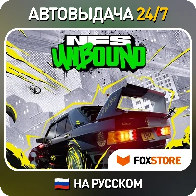 Need for Speed Unbound +NFS 2015 +Most Wanted
