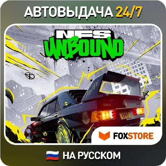 Need for Speed Unbound +NFS 2015 +Most Wanted