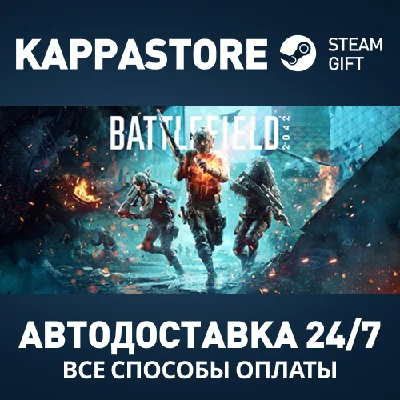 Battlefield™ 2042⚡АВТОДОСТАВКА Steam RU/BY/KZ/UA