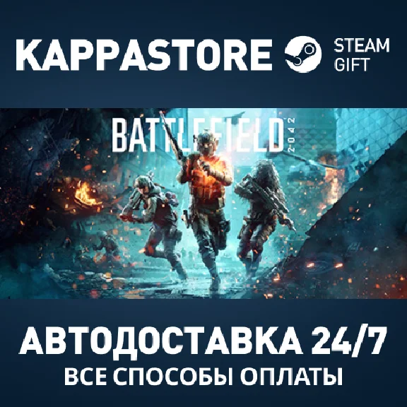 Battlefield™ 2042⚡АВТОДОСТАВКА Steam RU/BY/KZ/UA