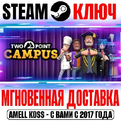 Two Point Campus | Brainy Bundle* (+3 DLC) Key Steam