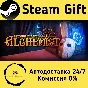 🚀 Escape First Alchemist ⚗️ 🤖 Steam Gift AUTO