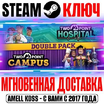 Two Point Studios Double Pack (Hospital + Campus) Key