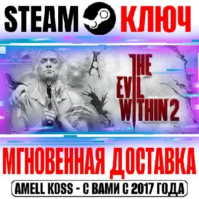 The Evil Within 2 + DLC Key Steam Global +Bonus
