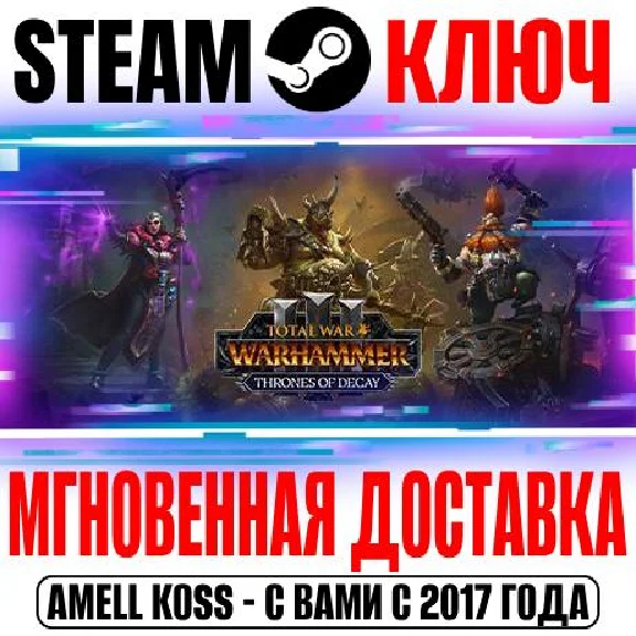 Total War WARHAMMER III Tamurkhan | Elspeth | Malakai