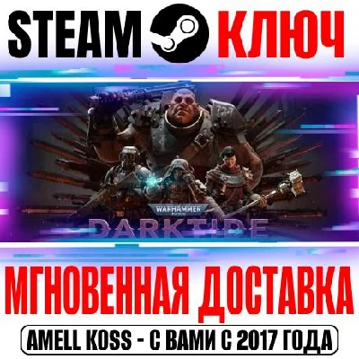 Warhammer 40,000 Darktide | Imperial Edition Key Steam