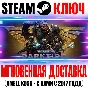 Warhammer 40,000: Darktide Imperial Edition Ключ Steam