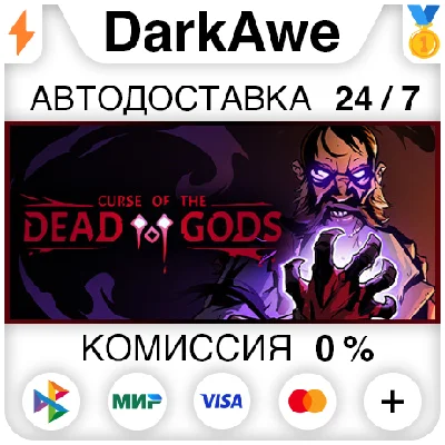 Curse of the Dead Gods STEAM•RU ⚡️АВТОДОСТАВКА 💳0%