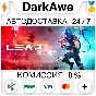 LEAP STEAM•RU ⚡️AUTODELIVERY 💳0%