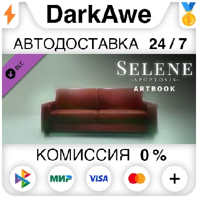 Selene ~Apoptosis~ Artbook DLC STEAM•RU ⚡️AUTO 💳0%