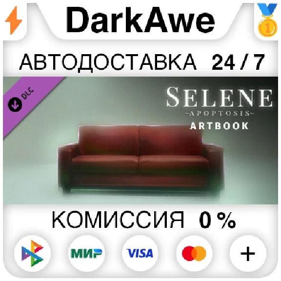 Selene ~Apoptosis~ Artbook DLC STEAM•RU ⚡️AUTO 💳0%