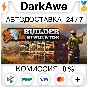 Builder Simulator STEAM•RU ⚡️AUTODELIVERY 💳0%