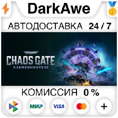 Warhammer 40,000: Chaos Gate - Daemonhunters ⚡️АВТО