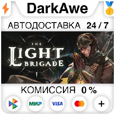 The Light Brigade STEAM•RU ⚡️AUTODELIVERY 💳0%