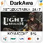 The Light Brigade STEAM•RU ⚡️AUTODELIVERY 💳0%