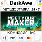 Meet Your Maker +ВЫБОР STEAM•RU ⚡️АВТОДОСТАВКА 💳0%