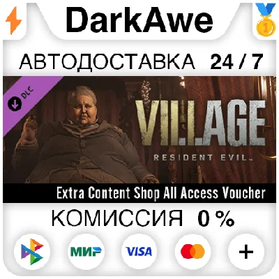 Resident Evil Village - Extra Content Shop All Access⚡️