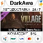 Resident Evil Village - Extra Content Shop All Access⚡️