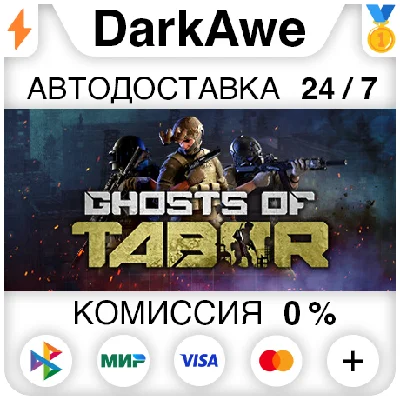 Ghosts Of Tabor STEAM•RU ⚡️АВТОДОСТАВКА 💳0%
