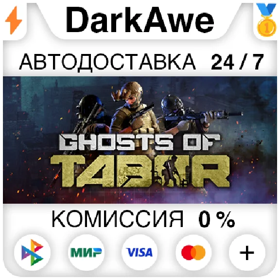 Ghosts Of Tabor STEAM•RU ⚡️АВТОДОСТАВКА 💳0%