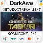 Ghosts Of Tabor STEAM•RU ⚡️АВТОДОСТАВКА 💳0%