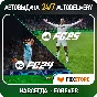 🔥 FC 24 + FC 25 Ultimate (FIFA 24 + 25) | Steam