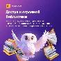 Mybook Премиум Книги + Аудио на 12 месяцев (промокод)